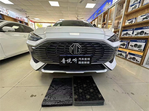 昆山汽車音響改裝，名爵ONE全車隔音改裝，昆山音悅聽